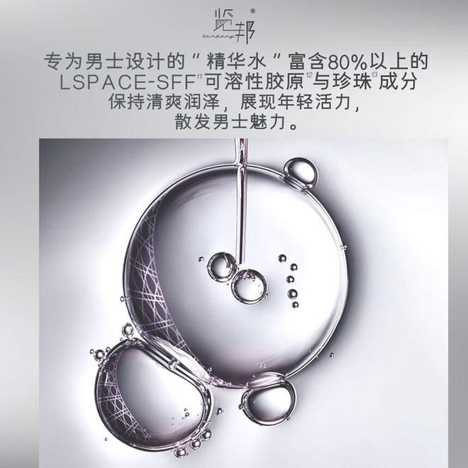 25精华水口碑王大揭秘！凭啥被用户疯抢C