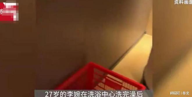 警方已介入洗浴中心回应更多细节已曝光CQ9电子游戏男子误入女澡堂后续！(图5)