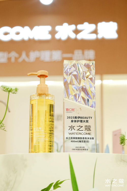25美伊BEAUTY·身体护理大奖」「C美妆好品牌」认证CQ9电子游戏平台水之蔻荣获29届CBE 美博会「20(图2)